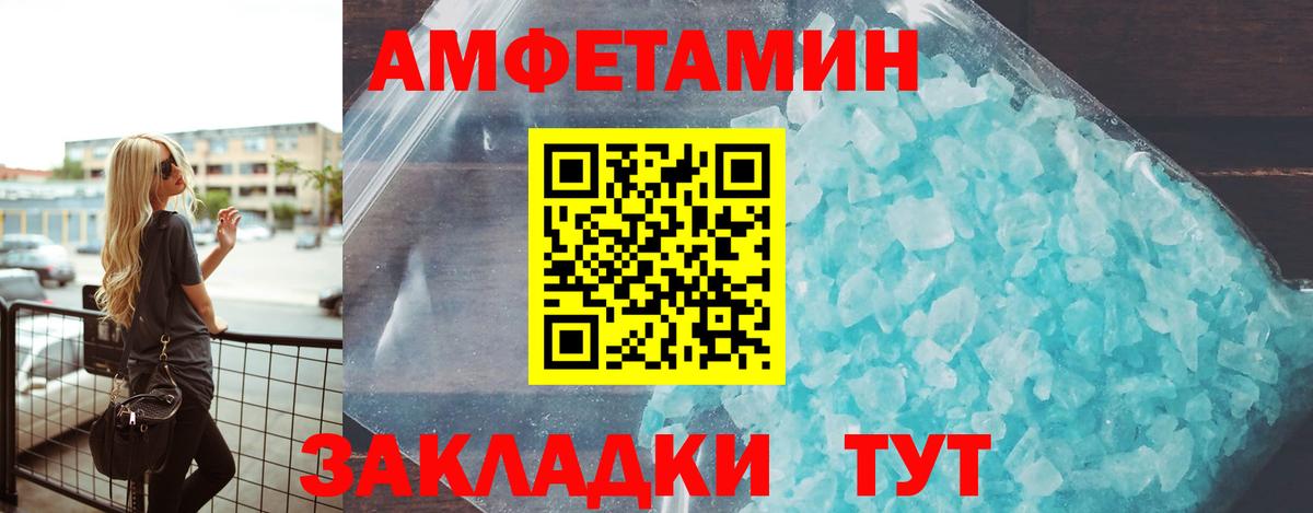 Amphetamine  Amphetamine Розовый  Амфетамин  Вход с VPN  Вязники 