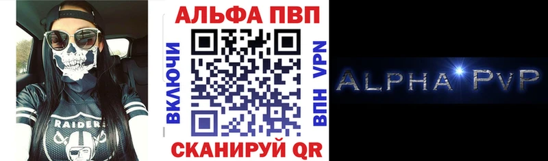 где можно купить   Вязники  Альфа ПВП кристаллы 