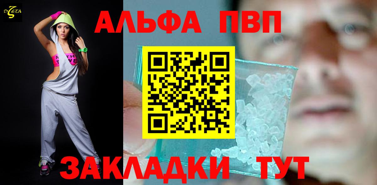 A PVP крисы CK  A PVP Crystall  A PVP кристаллы  Вязники  Вход с VPN 
