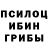 Галлюциногенные грибы ЛСД Phenomen CoDM