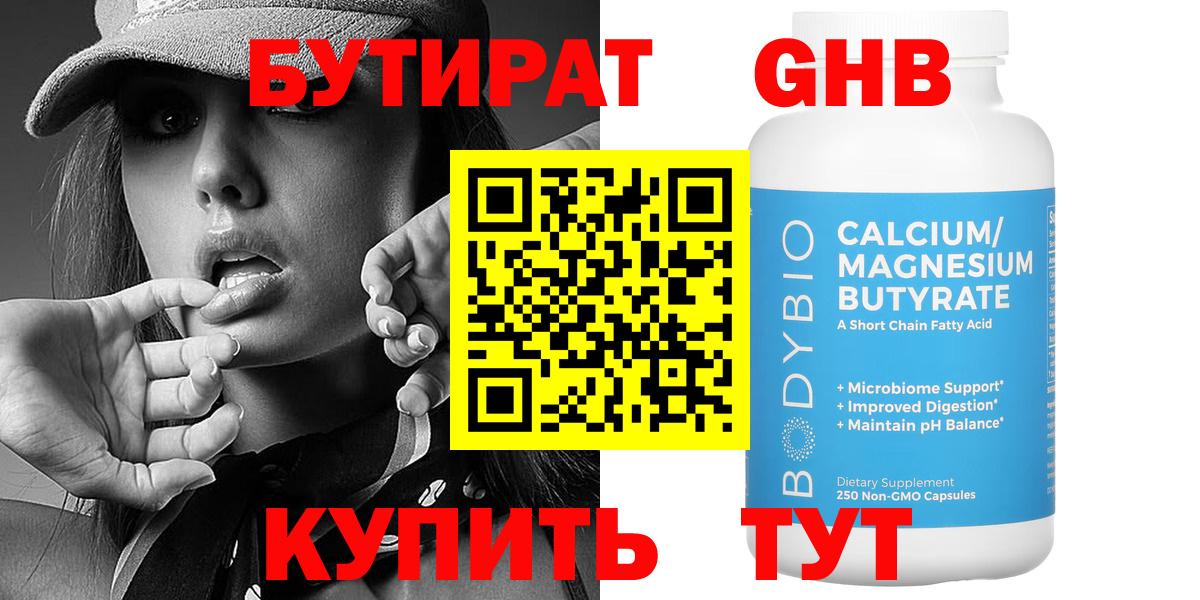 Бутират оксана Вязники