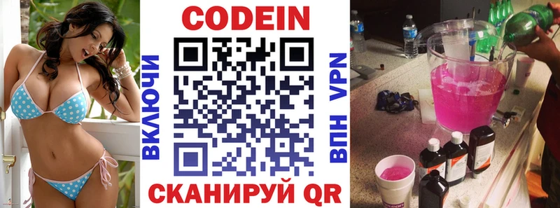 Кодеиновый сироп Lean напиток Lean (лин)  Вязники 