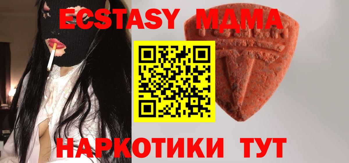 кракен ССЫЛКА  Вход с VPN  Экстази  Вязники  ЭКСТАЗИ XTC 