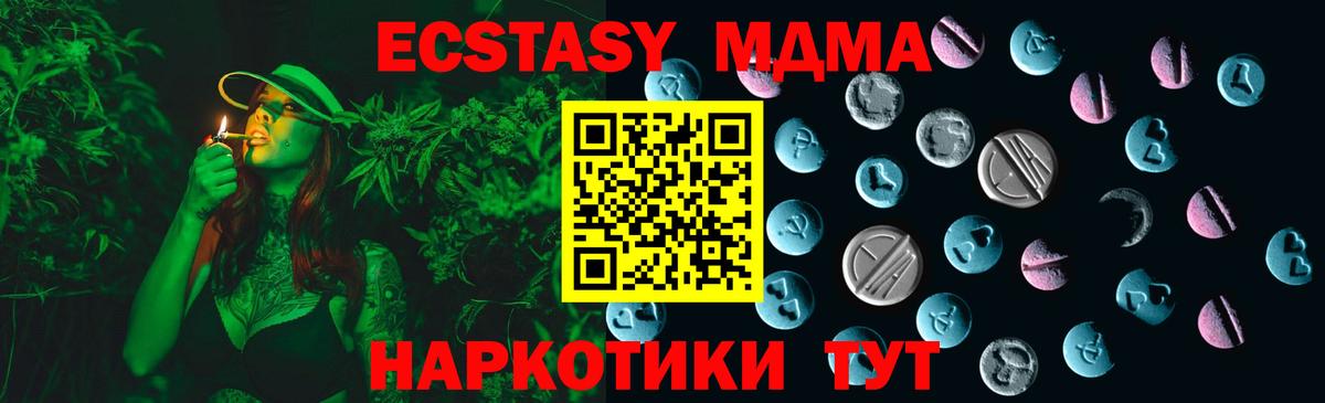 Ecstasy 280 MDMA Вязники