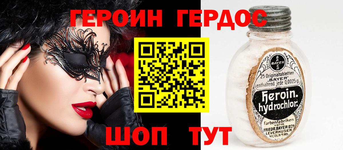Вязники  Героин хмурый  ГЕРОИН  Вход с VPN 