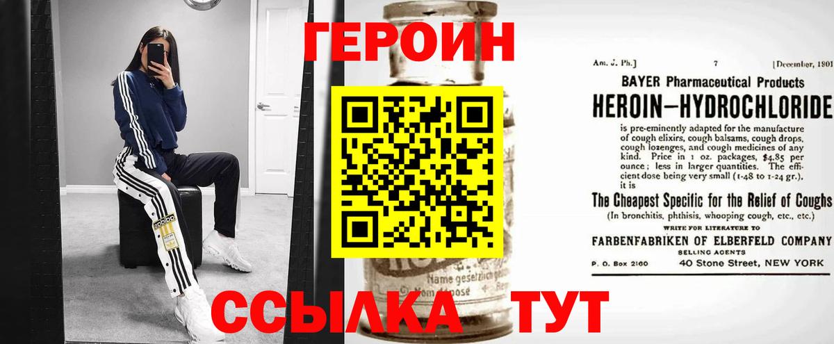 Героин афганец Вязники