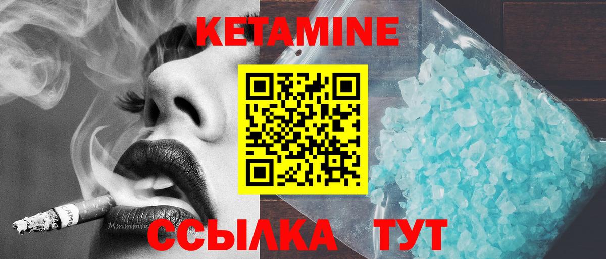 Вязники  Кетамин ketamine  Вход с VPN  Кетамин ketamine 