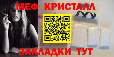 мефедрон мука Бийск