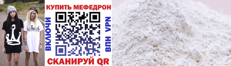 Мефедрон 4 MMC  Вязники 