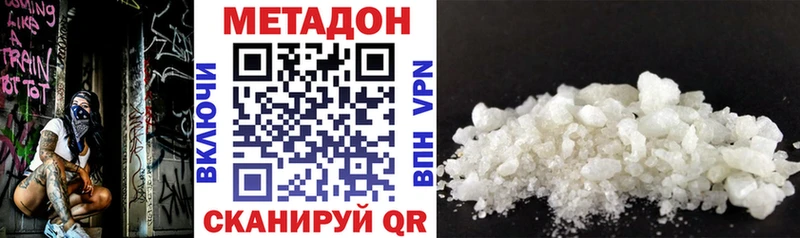 МЕТАДОН VHQ  Вязники 
