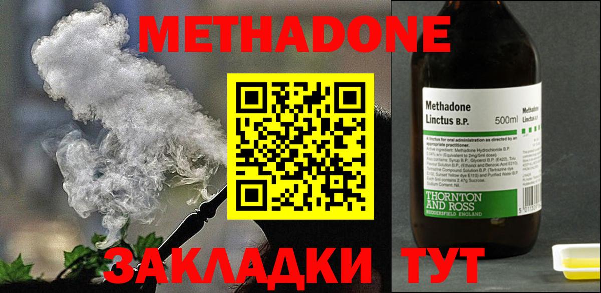 omg ТОР  Вход с VPN  Вязники  МЕТАДОН белоснежный 