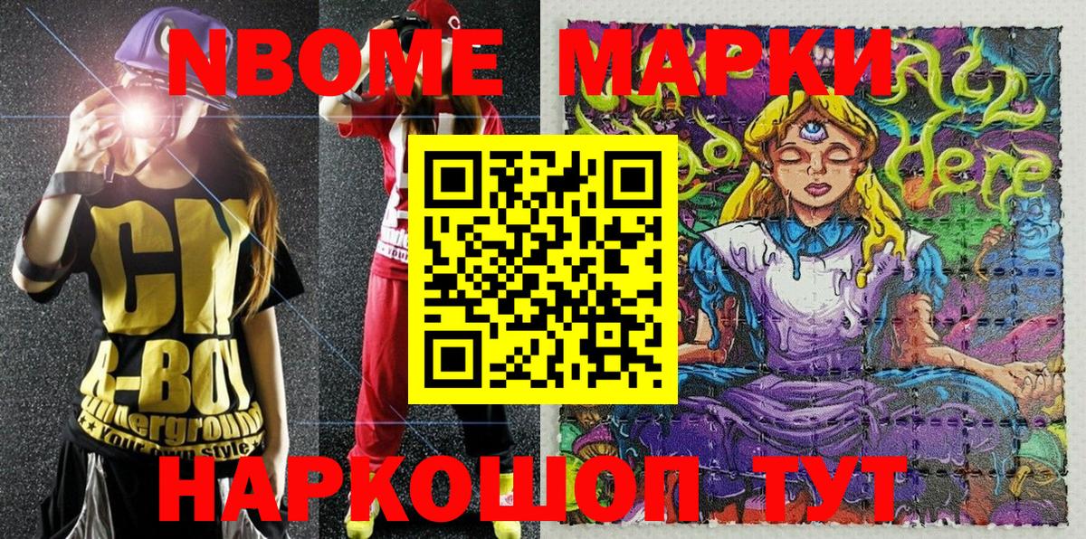 Наркотические марки 1,5мг Вязники