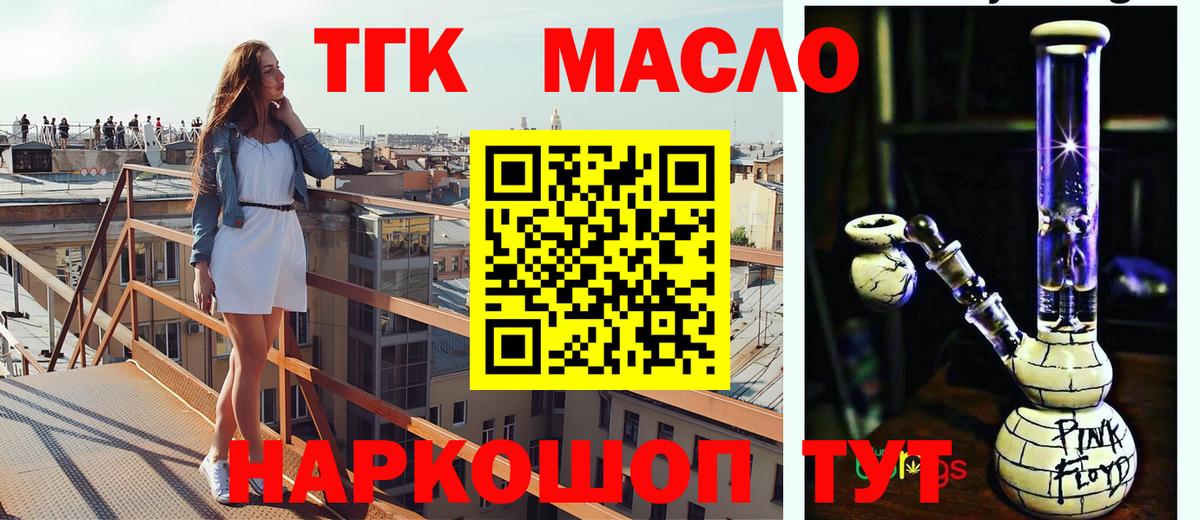 Дистиллят ТГК концентрат  Дистиллят ТГК вейп  Вязники  Вход с VPN 