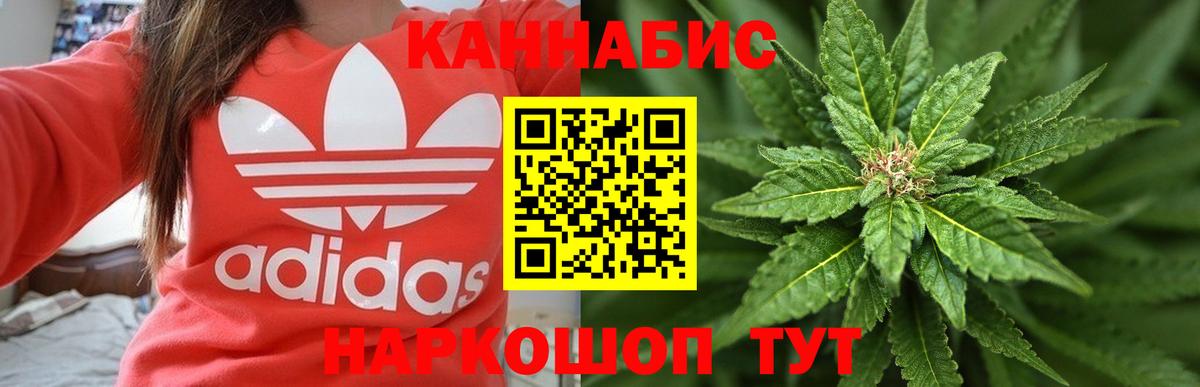 МАРИХУАНА Bruce Banner  Бошки Шишки тримм  Каннабис индика  Вход с VPN  Вязники 